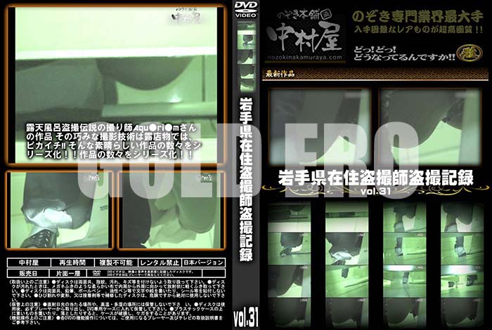 ʼ̵DVD΢DVD ɥ㡼 긩߽𻣻𻣵Ͽ vol.31 [-]