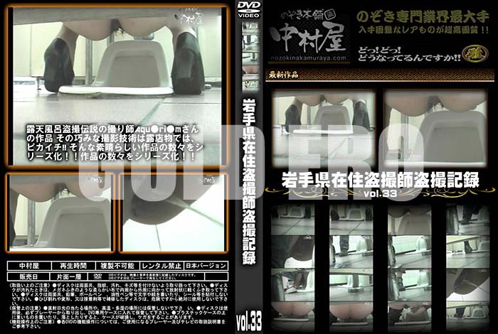 ʼ̵DVD΢DVD ɥ㡼 긩߽𻣻𻣵Ͽ vol.33 [-]