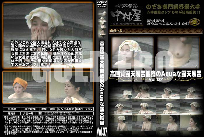 ʼ̵DVD΢DVD ɥ㡼 ϪŷϤѻAquaϪŷϤ Vol.07 [-]