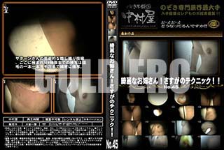 ʼ̵DVD ΢DVD ɥ㡼 ʤФ󡪤Υƥ˥å No.45 [-]