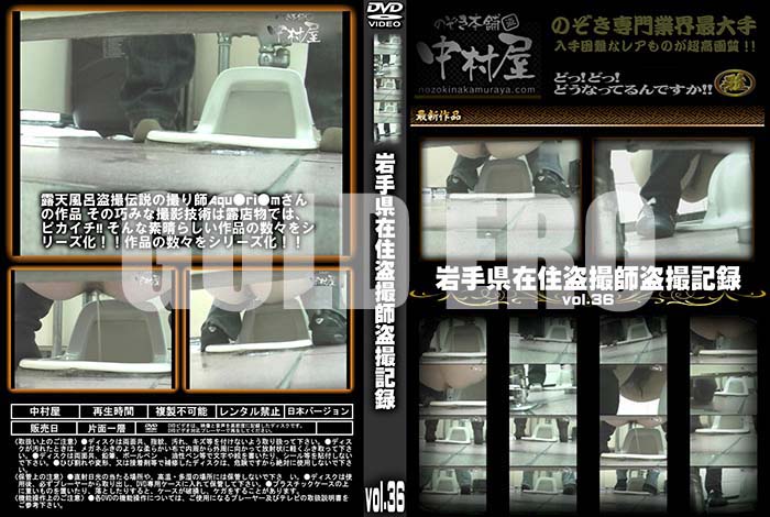 ʼ̵DVD΢DVD ɥ㡼 긩߽𻣻𻣵Ͽ vol.36 [-]