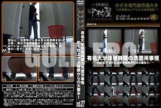 ʼ̵DVD ΢DVD ɥ㡼 ͭ̾صٷƻ֤̽ ᤯夬뱢塪 vol.27 [-]