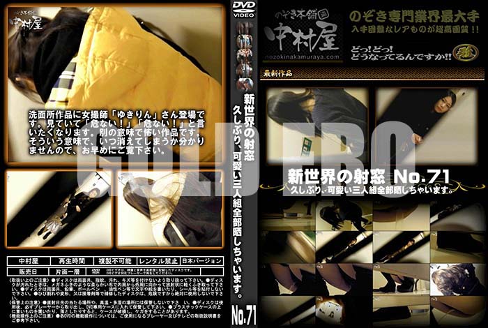 ʼ̵DVD΢DVD ɥ㡼 μ פ֤ꡢİ㤤ޤ No.71 [-]