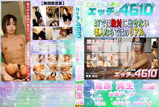 ʼ̵DVD ΢DVD ɥ㡼 å4610 [󸶿23]