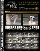 ʼ̵DVD ΢DVD ɥ㡼 ϪŷϤѻAquaϪŷϤ Vol.13 [-]