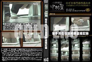 ʼ̵DVD ΢DVD ɥ㡼 긩߽𻣻𻣵Ͽ vol.40 [-]