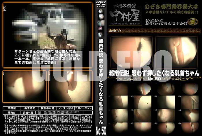 ʼ̵DVD΢DVD ɥ㡼 Ի פ鷺ʤ No.50 [-]