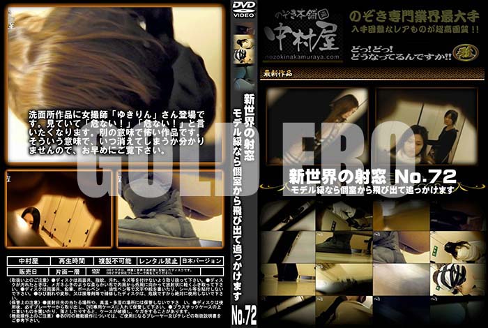 ʼ̵DVD΢DVD ɥ㡼 μ ǥʤļӽФɤäޤ No.72 [-]