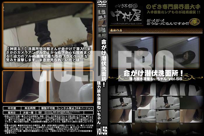 ʼ̵DVD΢DVD ɥ㡼 ̿̽ꡪͤ vol.56 [-]