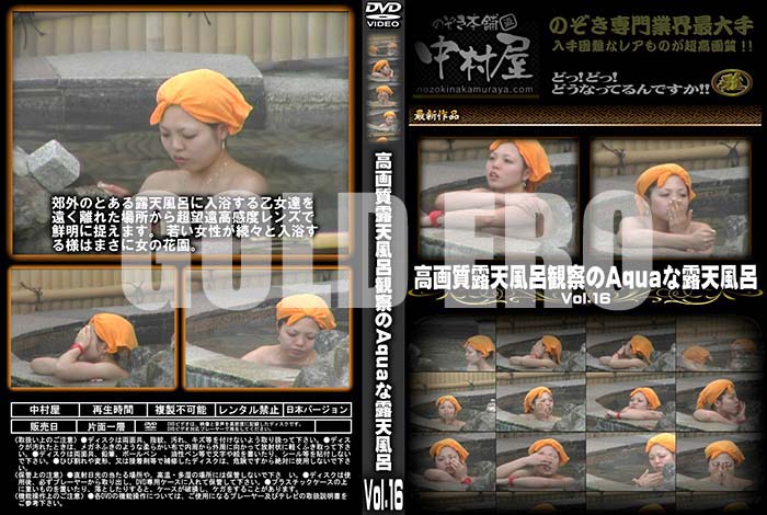 ʼ̵DVD΢DVD ɥ㡼 ϪŷϤѻAquaϪŷϤ Vol.16 [-]