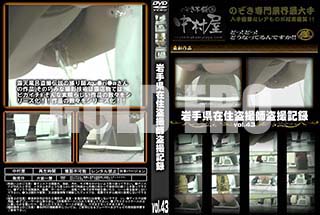 ʼ̵DVD ΢DVD ɥ㡼 긩߽𻣻𻣵Ͽ vol.43 [-]