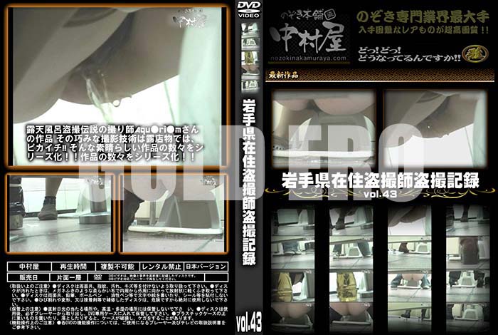 ʼ̵DVD΢DVD ɥ㡼 긩߽𻣻𻣵Ͽ vol.43 [-]