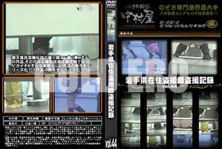 ʼ̵DVD ΢DVD ɥ㡼 긩߽𻣻𻣵Ͽ vol.44 [-]