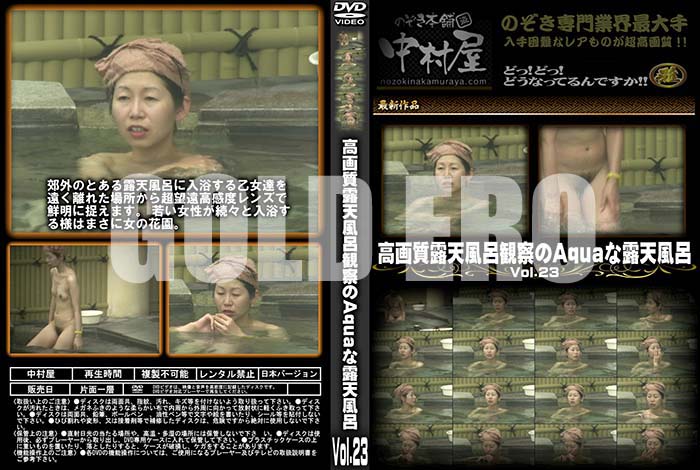 ʼ̵DVD΢DVD ɥ㡼 ϪŷϤѻAquaϪŷϤ Vol.23 [-]