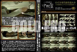 ʼ̵DVD ΢DVD ɥ㡼 ˾奷åŹȥ ࡼΥץߥಽѼ P.5-P.6 [-]