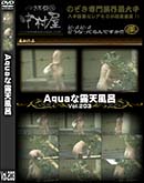 ʼ̵DVD ΢DVD ɥ㡼 AquaϪŷϤ Vol.203 [-]