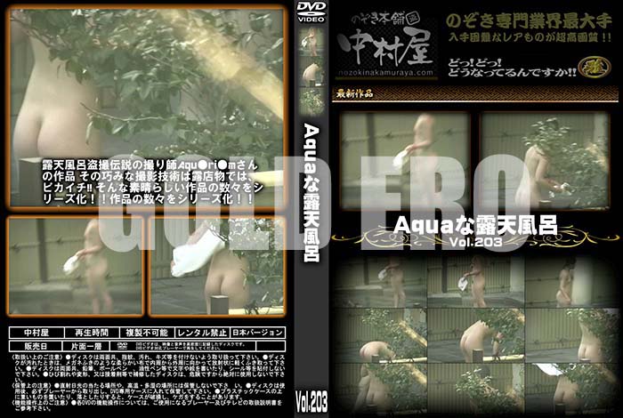 ʼ̵DVD΢DVD ɥ㡼 AquaϪŷϤ Vol.203 [-]