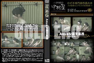 ʼ̵DVD ΢DVD ɥ㡼 AquaϪŷϤ Vol.206 [-]