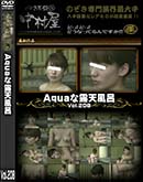 ʼ̵DVD ΢DVD ɥ㡼 AquaϪŷϤ Vol.208 [-]