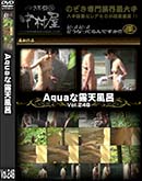 ʼ̵DVD ΢DVD ɥ㡼 AquaϪŷϤ Vol.246 [-]