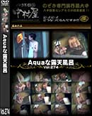 ʼ̵DVD ΢DVD ɥ㡼 AquaϪŷϤ Vol.274 [-]