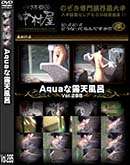 ʼ̵DVD ΢DVD ɥ㡼 AquaϪŷϤ Vol.285 [-]