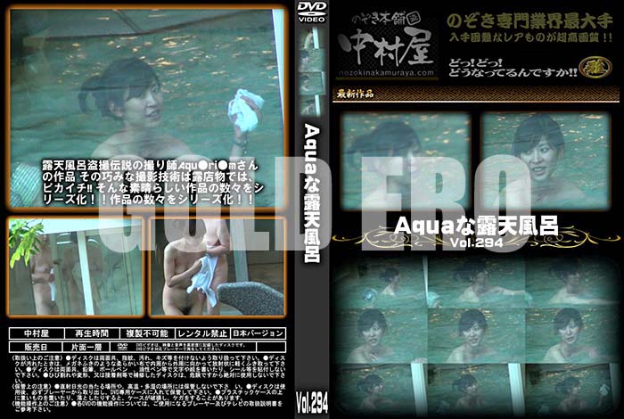 ʼ̵DVD΢DVD ɥ㡼 AquaϪŷϤ Vol.294 [-]