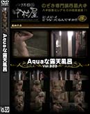 ʼ̵DVD ΢DVD ɥ㡼 AquaϪŷϤ Vol.320 [-]