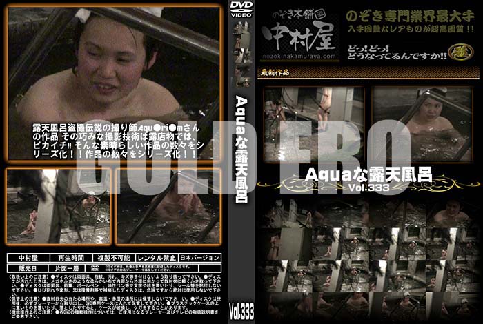 ʼ̵DVD΢DVD ɥ㡼 AquaϪŷϤ Vol.333 [-]