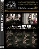 ʼ̵DVD ΢DVD ɥ㡼 AquaϪŷϤ Vol.338 [-]