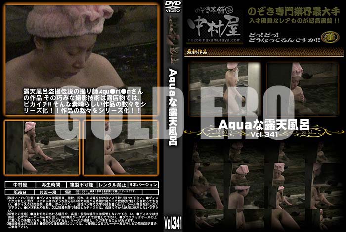 ʼ̵DVD΢DVD ɥ㡼 AquaϪŷϤ Vol.341 [-]