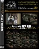 ʼ̵DVD ΢DVD ɥ㡼 AquaϪŷϤ Vol.348 [-]