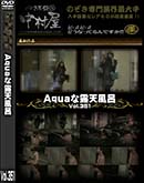 ʼ̵DVD ΢DVD ɥ㡼 AquaϪŷϤ Vol.351 [-]