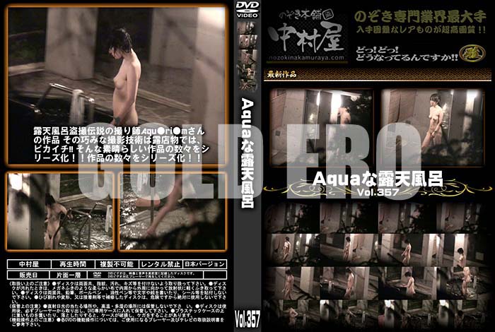 ʼ̵DVD΢DVD ɥ㡼 AquaϪŷϤ Vol.357 [-]