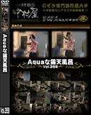 ʼ̵DVD ΢DVD ɥ㡼 AquaϪŷϤ Vol.359 [-]