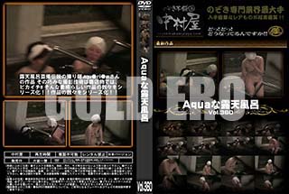 ʼ̵DVD ΢DVD ɥ㡼 AquaϪŷϤ Vol.360 [-]