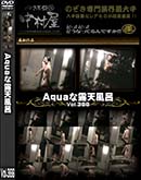 ʼ̵DVD ΢DVD ɥ㡼 AquaϪŷϤ Vol.366 [-]