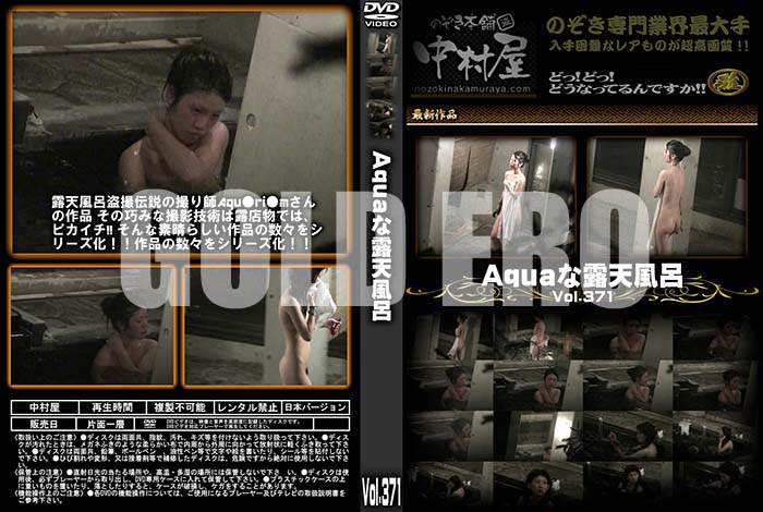 ʼ̵DVD΢DVD ɥ㡼 AquaϪŷϤ Vol.371 [-]