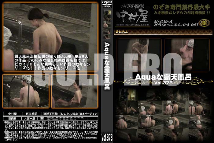 ʼ̵DVD΢DVD ɥ㡼 AquaϪŷϤ Vol.373 [-]