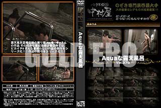 ʼ̵DVD ΢DVD ɥ㡼 AquaϪŷϤ Vol.378 [-]