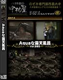 ʼ̵DVD ΢DVD ɥ㡼 AquaϪŷϤ Vol.380 [-]