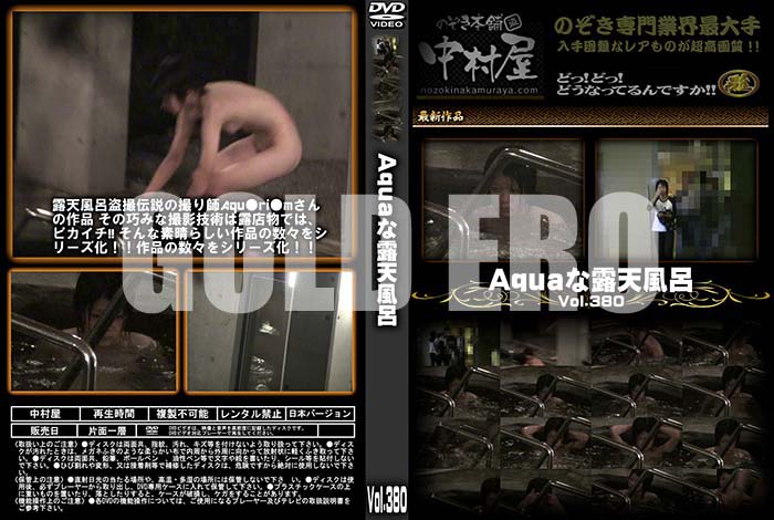 ʼ̵DVD΢DVD ɥ㡼 AquaϪŷϤ Vol.380 [-]