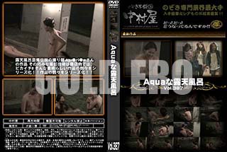 ʼ̵DVD ΢DVD ɥ㡼 AquaϪŷϤ Vol.387 [-]