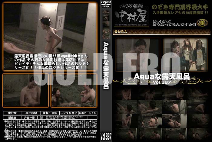 ʼ̵DVD΢DVD ɥ㡼 AquaϪŷϤ Vol.387 [-]