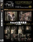 ʼ̵DVD ΢DVD ɥ㡼 AquaϪŷϤ Vol.388 [-]