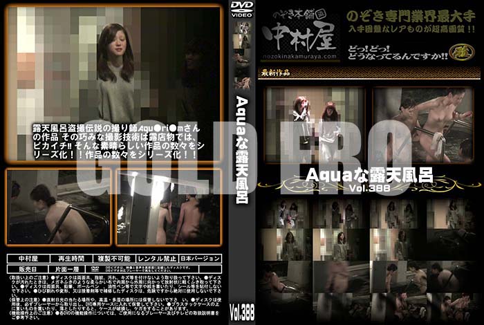 ʼ̵DVD΢DVD ɥ㡼 AquaϪŷϤ Vol.388 [-]