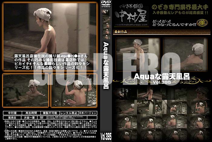 ʼ̵DVD΢DVD ɥ㡼 AquaϪŷϤ Vol.395 [-]