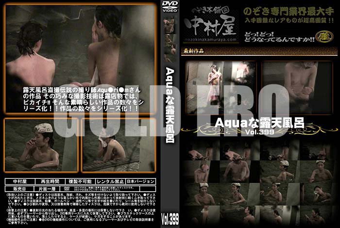 ʼ̵DVD΢DVD ɥ㡼 AquaϪŷϤ Vol.399 [-]