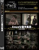 ʼ̵DVD ΢DVD ɥ㡼 AquaϪŷϤ Vol.400 [-]