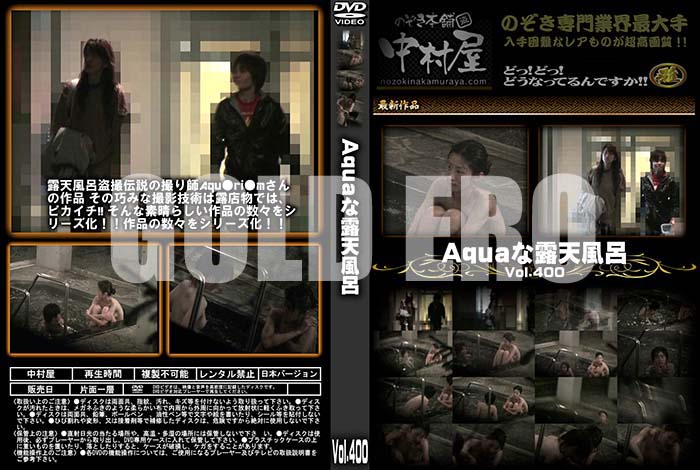 ʼ̵DVD΢DVD ɥ㡼 AquaϪŷϤ Vol.400 [-]